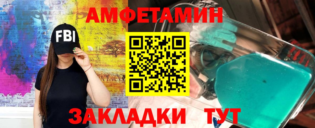 Amphetamine  Амфетамин Розовый  Вход с VPN  Дедовск 