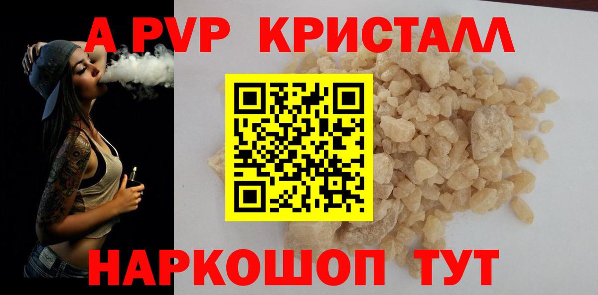 APVP крисы CK  Alpha-PVP СК КРИС  A PVP  Вход с VPN  Alpha PVP крисы CK  где можно купить наркотик  Дедовск 