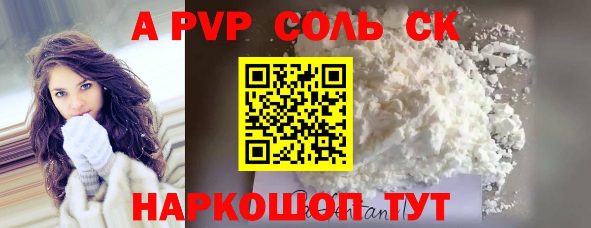Alfa_PVP крисы CK Дедовск