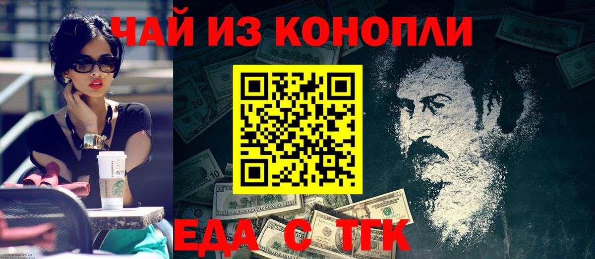 Дедовск  Cannafood конопля  Вход с VPN 