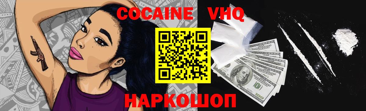 наркота  Вход с VPN  Дедовск  Кокаин VHQ  Кокаин Перу  Кокаин 
