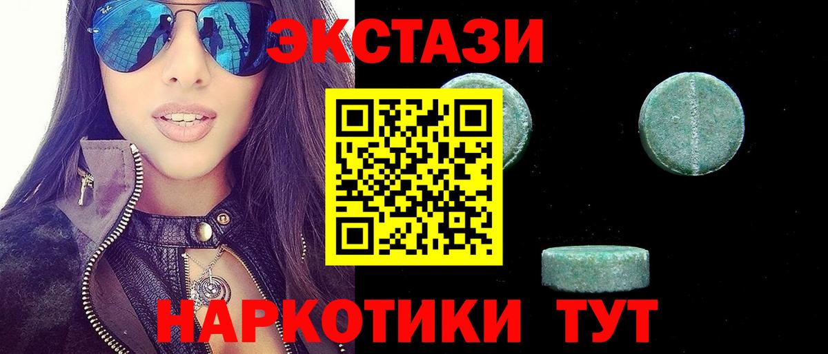 Дедовск  Экстази VHQ  ЭКСТАЗИ  Ecstasy 250 мг  Вход с VPN 