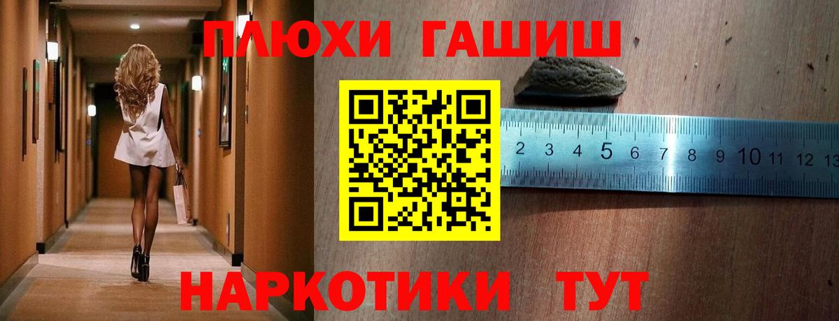 ГАШ  Гашиш Cannabis  Вход с VPN  Дедовск 