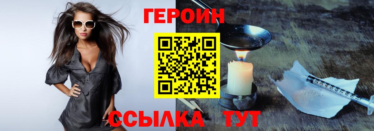 Дедовск  ГЕРОИН белый  Вход с VPN 