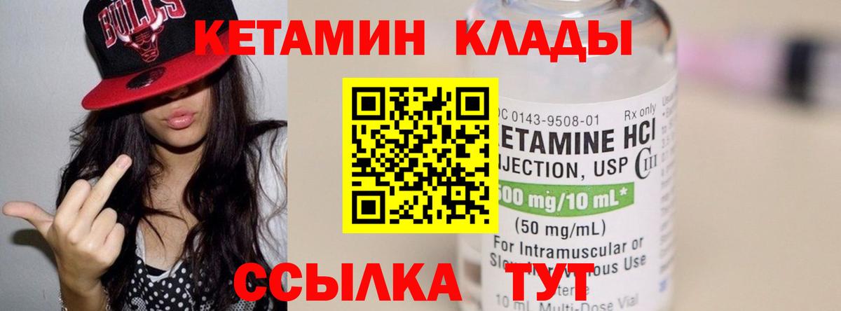 КЕТАМИН VHQ  КЕТАМИН VHQ  Дедовск  Вход с VPN 