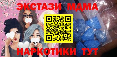МДМА Можайск