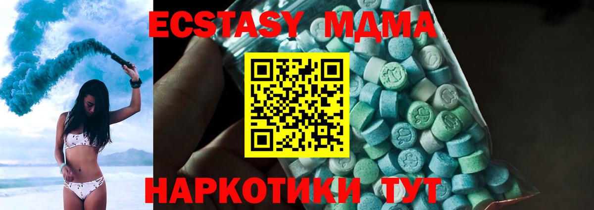 MDMA молли  Вход с VPN  Дедовск  MDMA VHQ 
