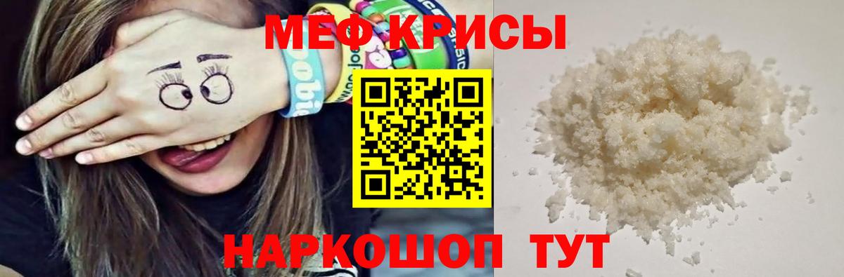Мефедрон mephedrone  Вход с VPN  Дедовск  МЯУ-МЯУ  МЯУ-МЯУ VHQ 