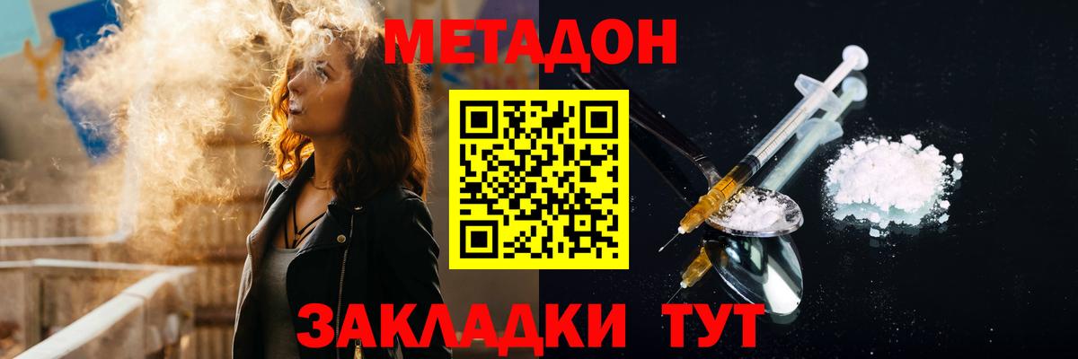 МЕТАДОН VHQ  Вход с VPN  МЕТАДОН белоснежный  Дедовск 