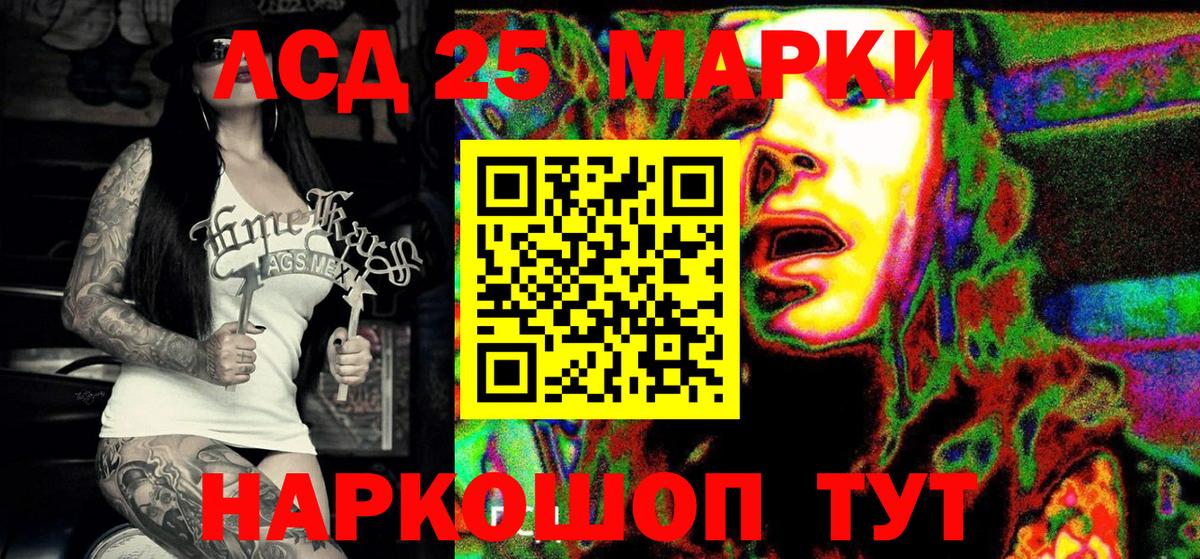 Марки 25I-NBOMe 1,5мг  Марки 25I-NBOMe 1,5мг  Дедовск  Вход с VPN 