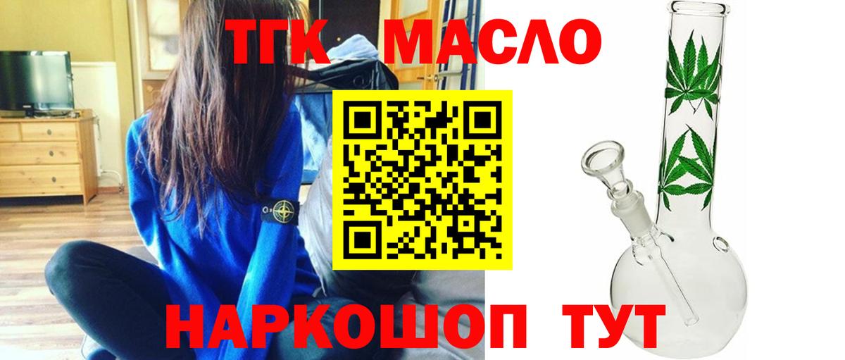 ТГК концентрат  Вход с VPN  ТГК концентрат  Дедовск 